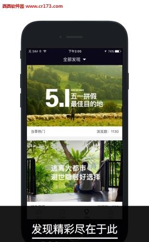 住百家  v3.7.4图3