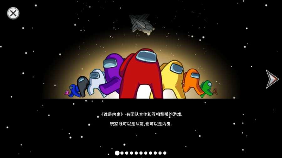 在我们之间  v2020.9.9图3