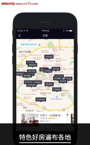 住百家  v3.7.4图1