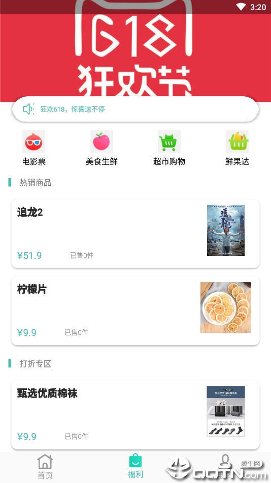 油掌柜  v1.0图4