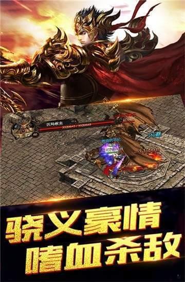 重燃传奇3  v1.1.0图3