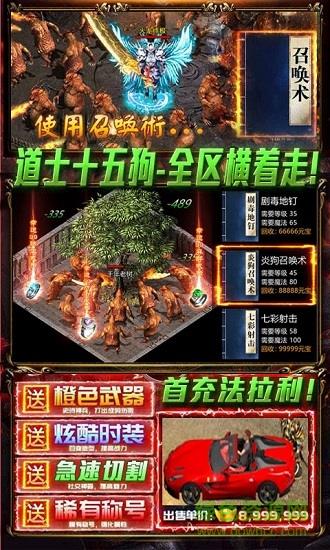 天鼠传奇  v3.0图4