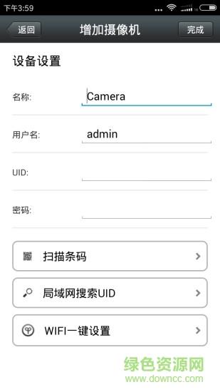 安格华摄像机vaa9  v1.0.66图2