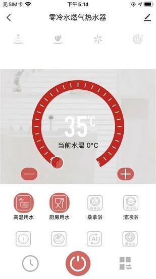 前锋智慧家  v1.0.0图1