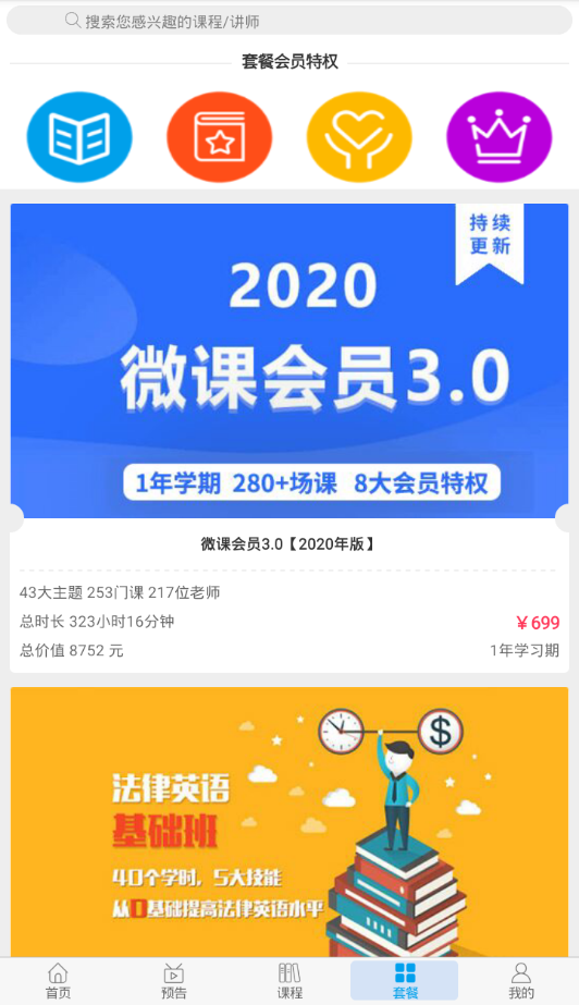 吾法吾天  v2.3图4