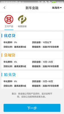 优车会  v1.0.21图1