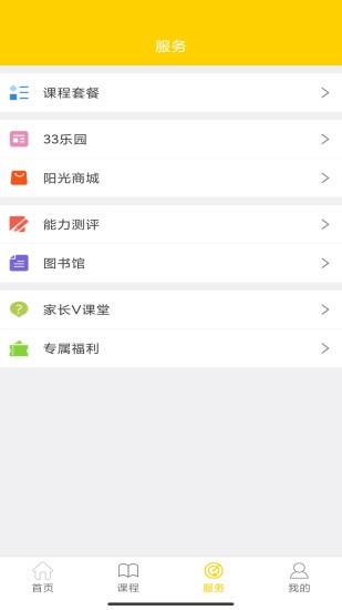 33up英语  v1.0.4图4