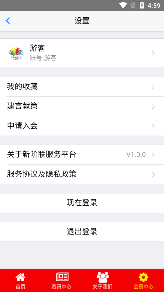 新阶联服务平台  v1.6.25.1图4