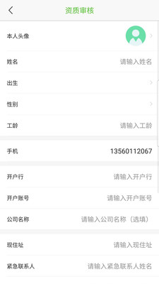 快洁帮专员  v2.2.9图3