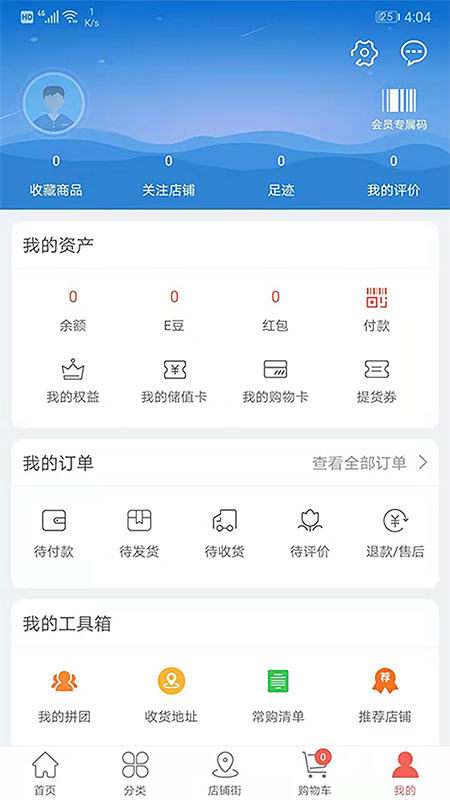 易欢喜  v1.0.4图4