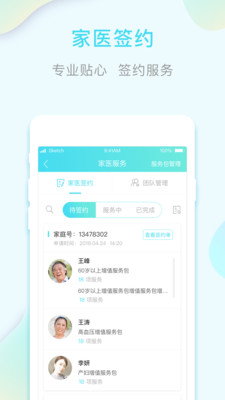 哆咖医生  v2.5.3图3