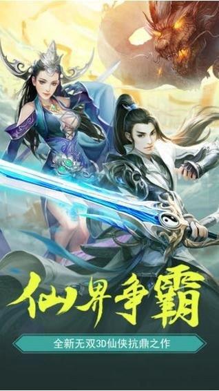 万剑本宗  v1.3.7图2