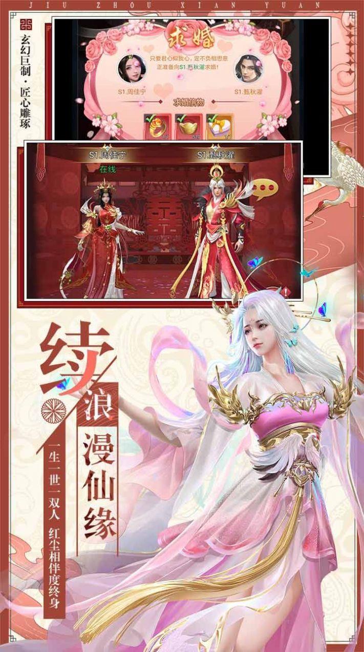 青丘仙缘红包版  v1.1.6图3