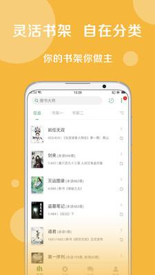 小猪文库  v1.23.02图3