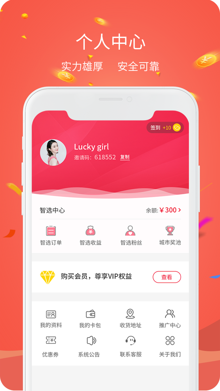 智选购  v2.2.1图3