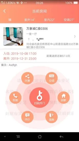 享窝  v4.2.0图3