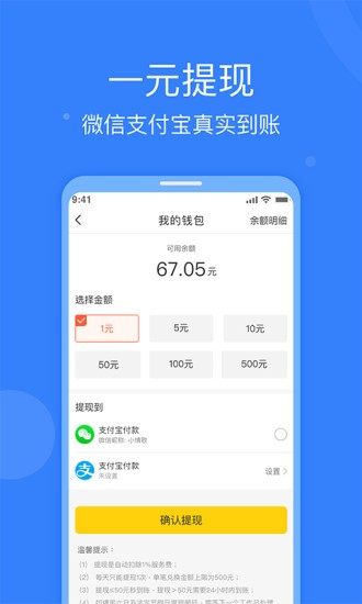 全民悬赏  v1.1.5图4