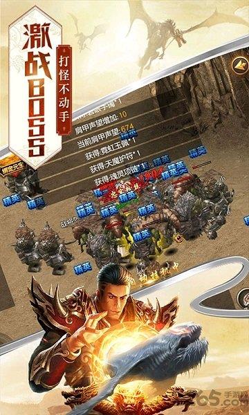 烈焰至尊复古手游  v3.0.1图3