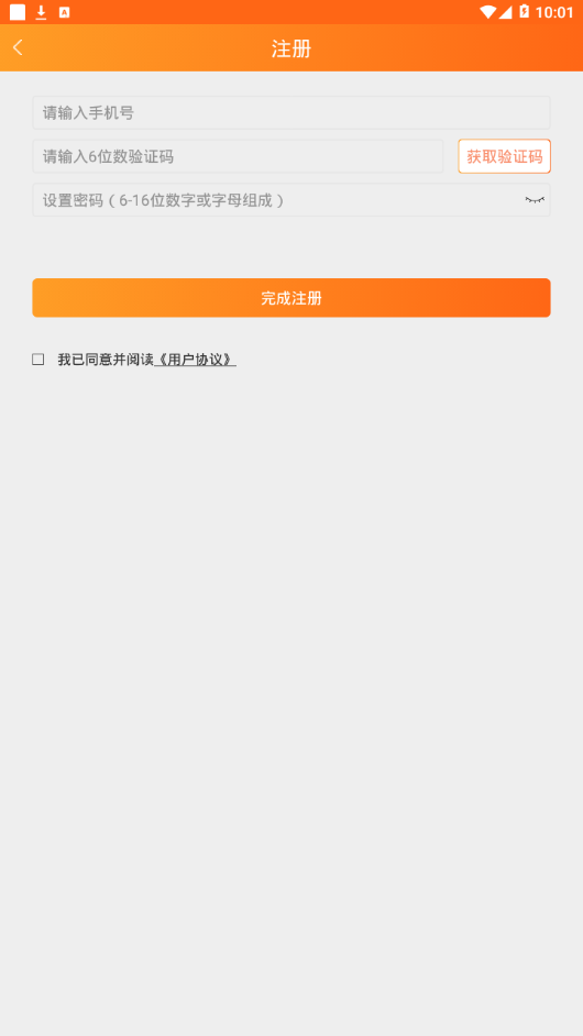 关爱之家  v1.0.3图3