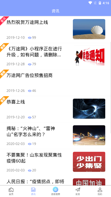 优尚万途网  v1.0.2图3