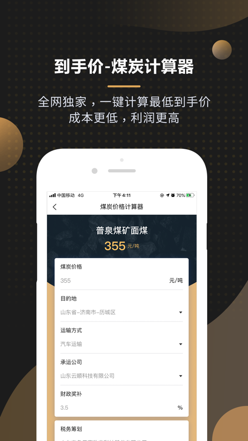 黑金板报  v2.0.0图3