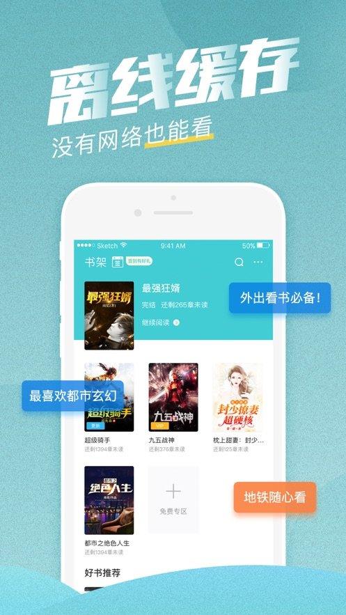 快眼看书官方版  v2.0.4图3