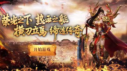 霸业龙族传奇  v1.0.1.3800图1