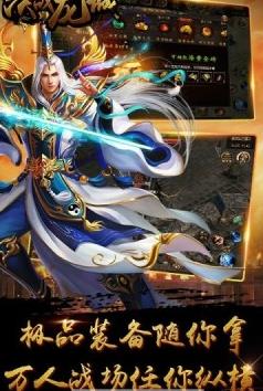 龙庭虎啸传奇高爆版  v1.1.0图3