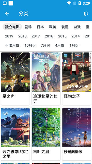 嘀嘀动漫免费版  v1.5.3图2