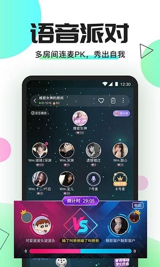 yomi语音  v1.0.9图3