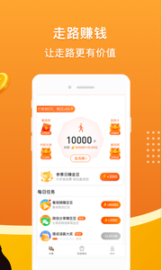 走走赚赚  v1.4.8图2