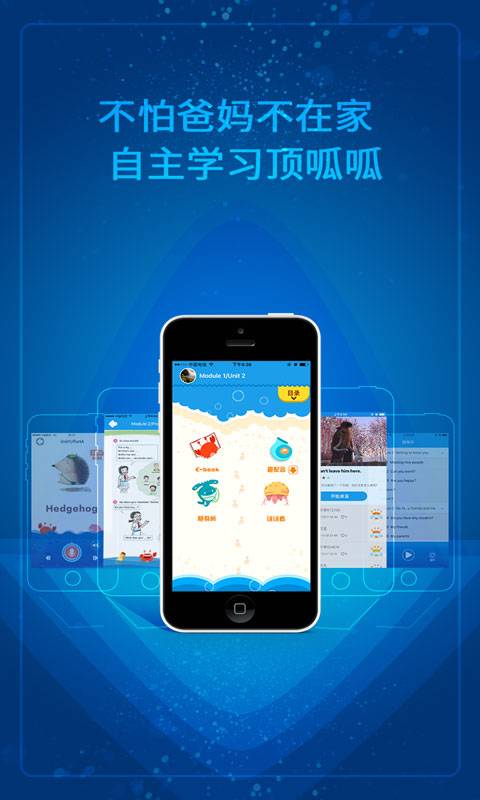 同步学广东版  v3.19.2图3