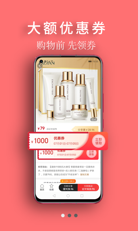 天生主角  v1.0.6图1