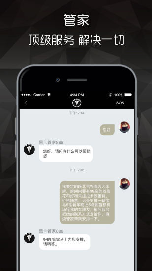 青年黑卡  v6.3.0图2