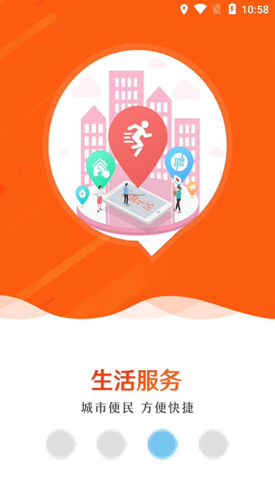 众聚生活  v5.3.69图3