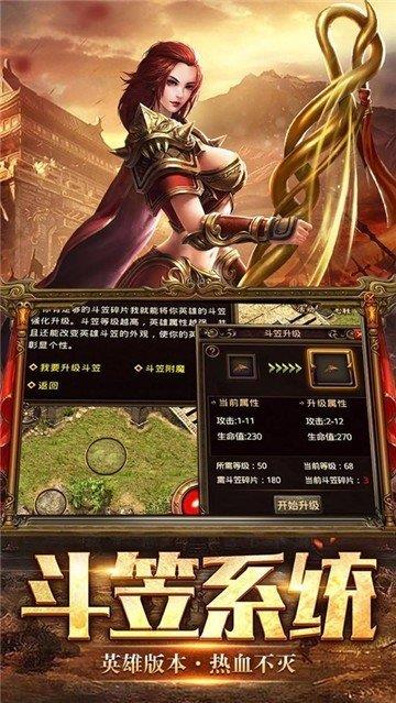 清风王者合击传奇  v1.0图3