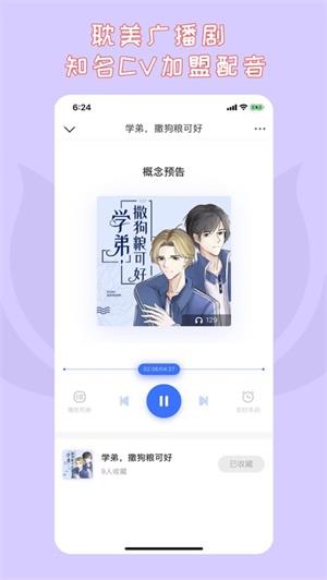 先森文学书籍最新版  v6.2.0图3