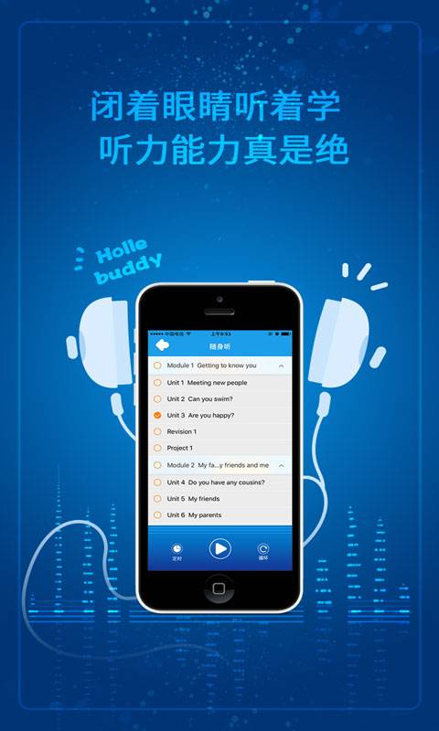 同步学广东版  v3.19.2图4