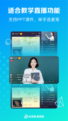 优来播  v2.2.0图1