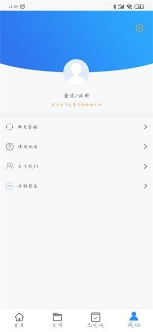 PDF快转  v1.4.0图2