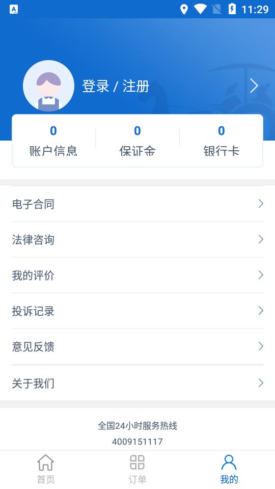 千乘货主  v1.0.0图4