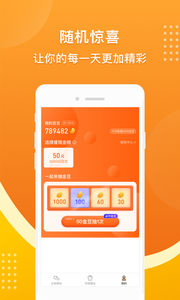 走走赚赚  v1.4.8图4