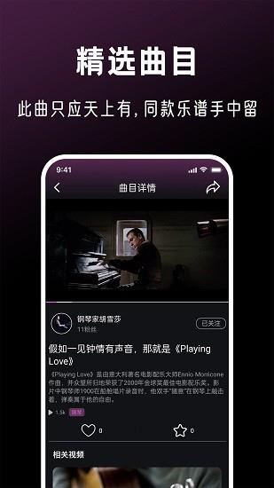 全民音乐会  v1.0.0图4