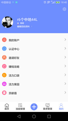 链活  v3.9.8图1