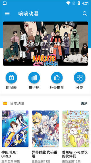 嘀嘀动漫免费版  v1.5.3图3