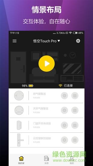 云控慧联  v1.0.1421230_0113图4