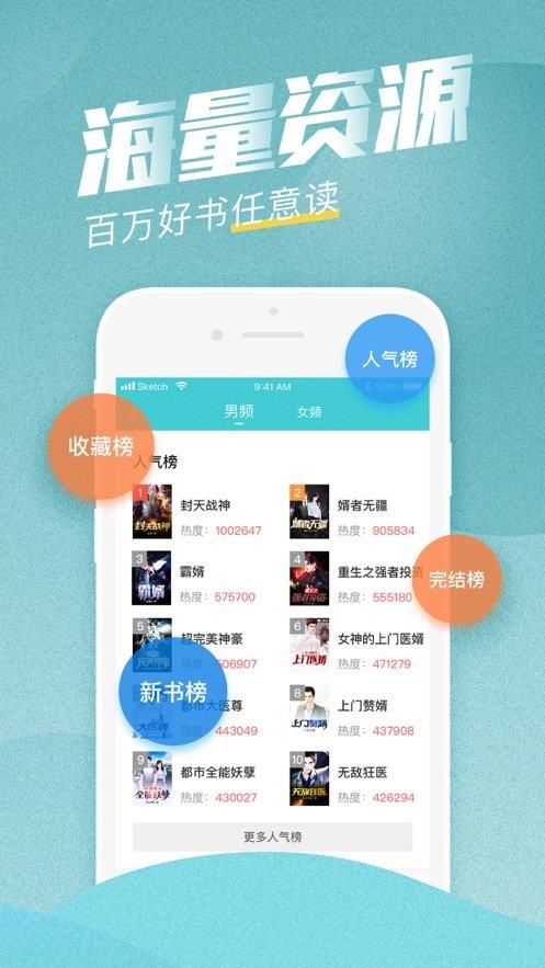 快眼看书官方版  v2.0.4图2