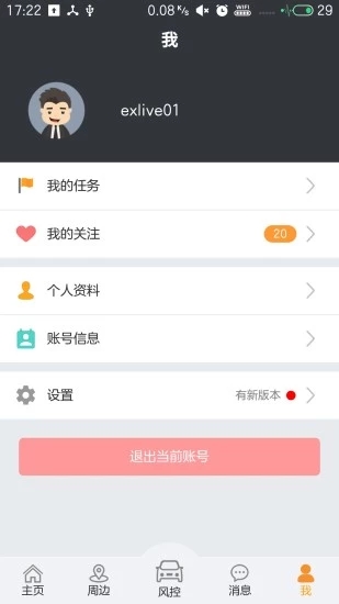 智慧风控  v2.0.11图5