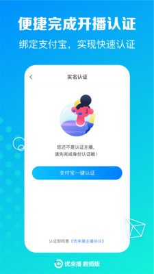 优来播  v2.2.0图2