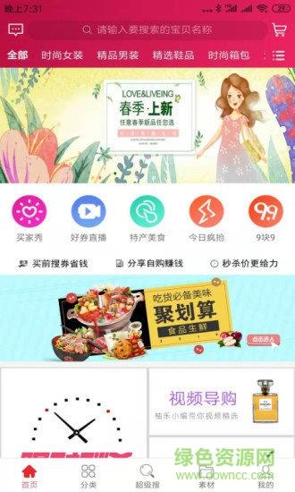 柚乐社交电商  v3.1.2图3